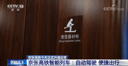 △奥运支线的终点站——太子城站