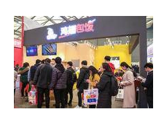 CHINA FOOD 2020美味小吃加盟展