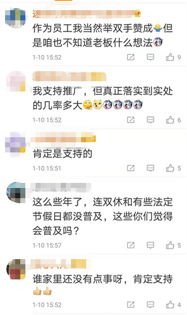 图片来源:微博截图 点击进入下一页