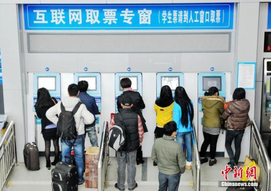 资料图：旅客在火车站自动售票厅内购票。中新社发 杨华峰 摄
