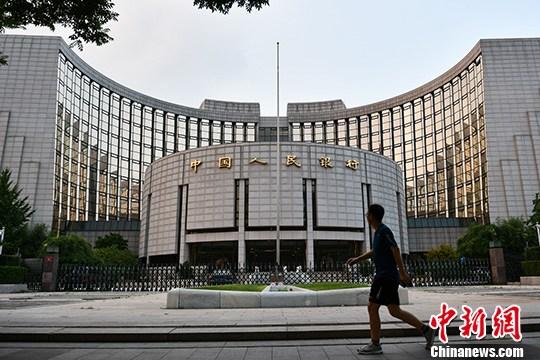 资料图:市民从中国人民银行前经过。中新社记者 张兴龙 摄 资料图:市民从中国人民银行前经过。中新社记者 张兴龙 摄