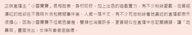 美女主播休息时忘关直播镜头，素颜让人幻灭，吃鼻屎恶心画面曝光