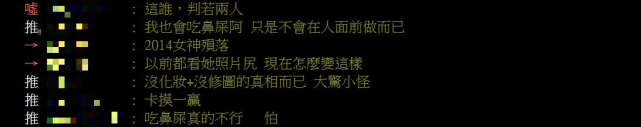 美女主播休息时忘关直播镜头，素颜让人幻灭，吃鼻屎恶心画面曝光