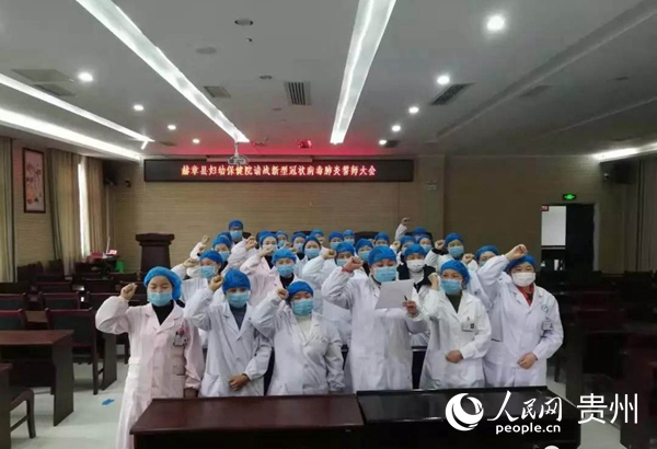 百里杜鹃管理区人民医院123名医务工作者集体誓言 中共毕节市委宣传部提供
