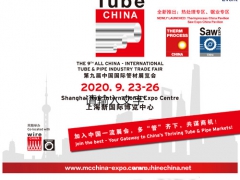 2020中国管材展-2020管材展览会