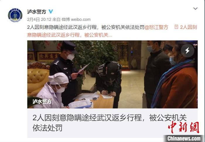 图为泸水警方官方微博截图。 泸水警方官方微博截图 摄