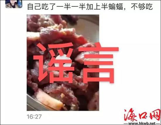 符某所晒出的“蝙蝠”肉  海南省公安厅供图