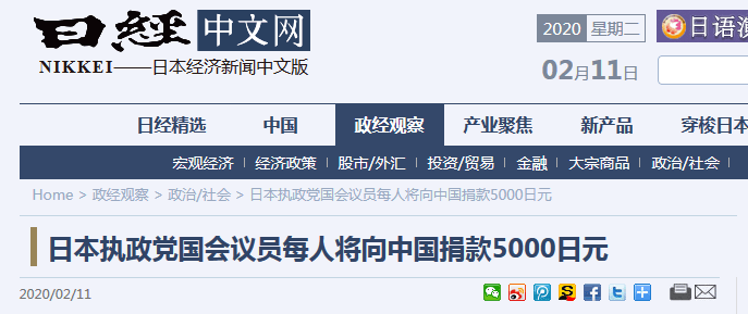 日经新闻报道截图