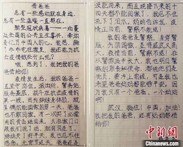 童声抗“疫”:“我把爸爸‘借’给你!”