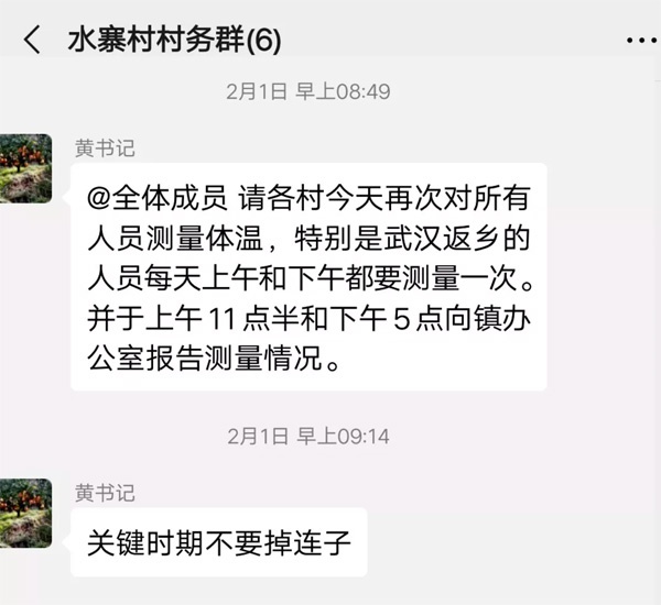 因公殉职前1小时，黄汉明还在安排部署工作。 安陆市委宣传部官方微信公众号“诗画安陆”图 