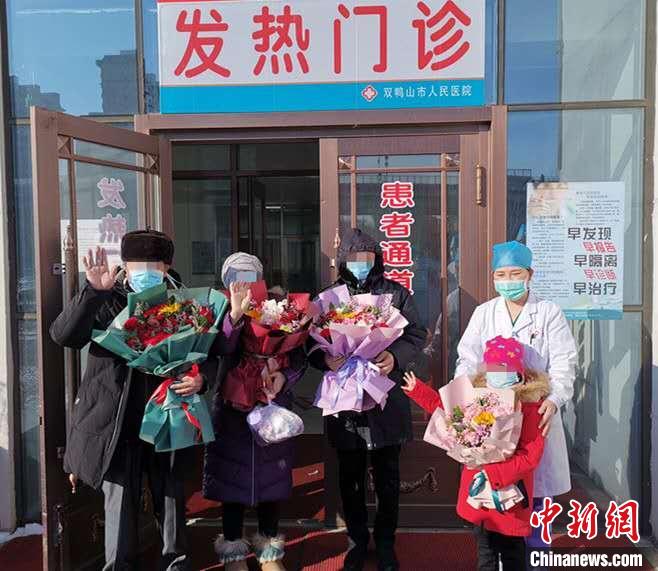 2月19日上午，黑龙江省双鸭山市又有4名新冠肺炎确诊患者治愈出院。 刘春涛 摄