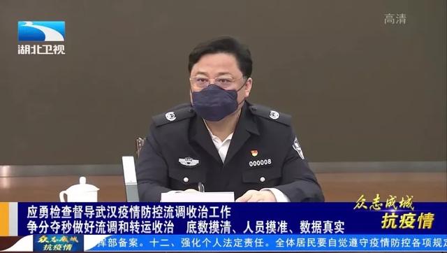 2月19日，公安部副部长孙力军在武汉检查督导公安防疫工作。视频截图