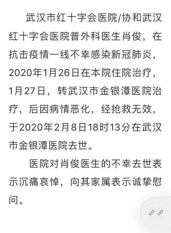武汉市红十字会医院官微2月21日发布消息