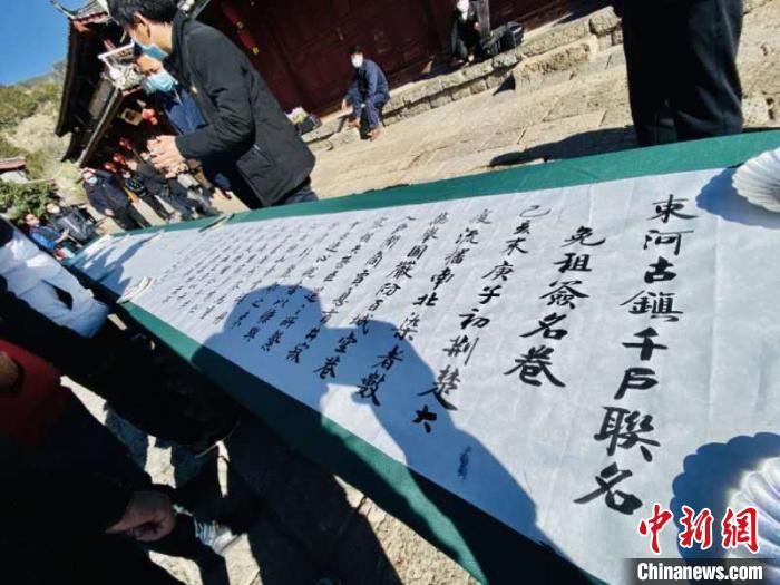 图为丽江束河古镇农户联名免租签字现场 和晋 摄 图为丽江束河古镇农户联名免租签字现场 和晋 摄