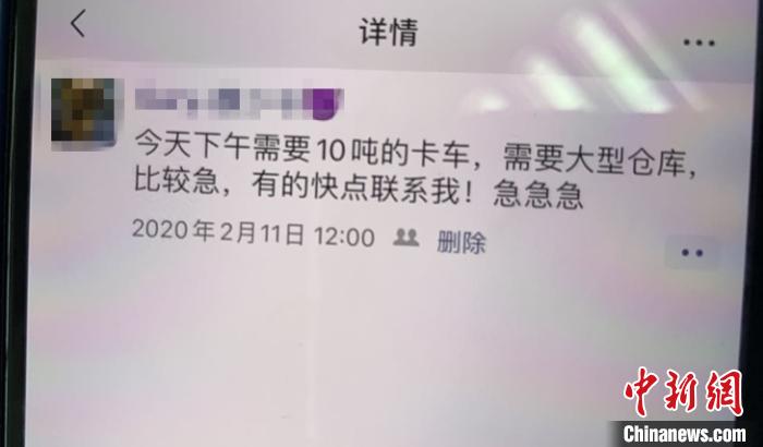 图为犯罪嫌疑人发布的朋友圈消息。(上海警方供图) 李姝徵 摄