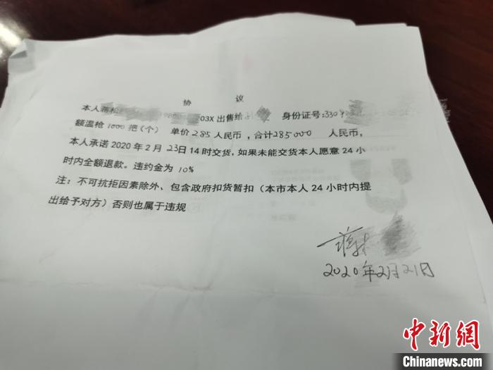 图为犯罪嫌疑人签下的口罩买卖“协议”。(上海警方供图) 李姝徵 摄