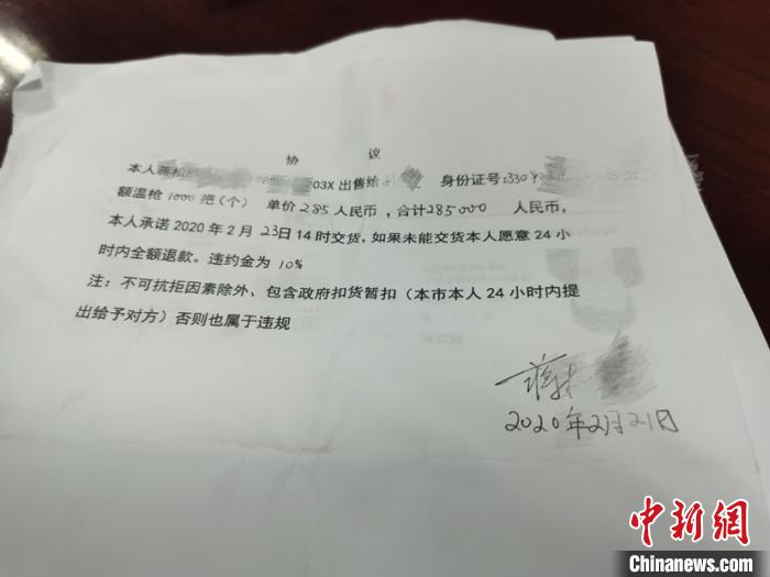 图为犯罪嫌疑人签下的口罩买卖“协议”。(上海警方供图) 李姝徵 摄 图为犯罪嫌疑人签下的口罩买卖“协议”。(上海警方供图) 李姝徵 摄