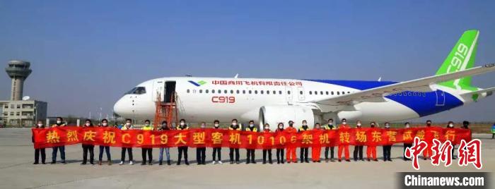 C919大型客机106架机由上海浦东顺利转场山东东营。飞抵东营胜利机场。 中国商飞供图 摄