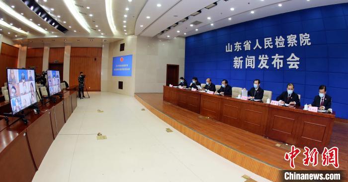 2月25日，山东省人民检察院召开网络视频发布会。 黄莹 摄