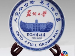 公司可以典礼陶瓷纪念盘批发 陶瓷挂盘加字定做图3