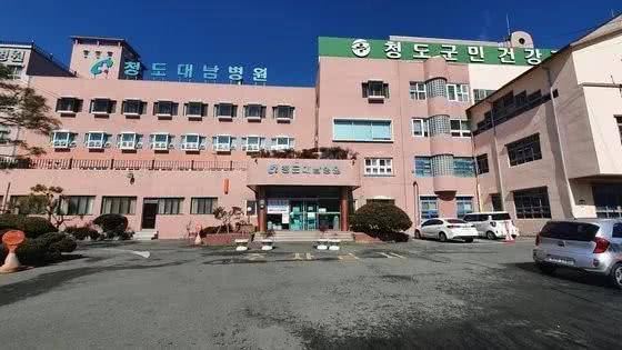 清道大南医院。图源：韩媒