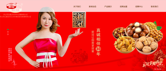 成都市新都区冠生园食品有限责任公司官网