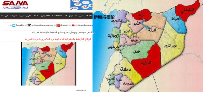 △叙利亚国家通讯社2019年8月15日的一篇关于哈塔伊省的报道 哈塔伊省在地图上显示为叙利亚领土 并被标注为“伊斯肯德伦”