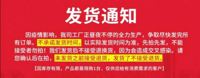 某店铺额温枪销售页面截图。