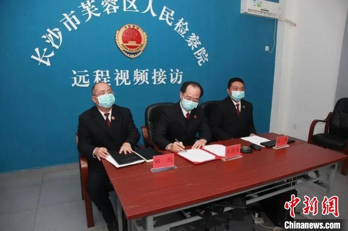 两地检察机关“云”签协议。滨江检察 供图