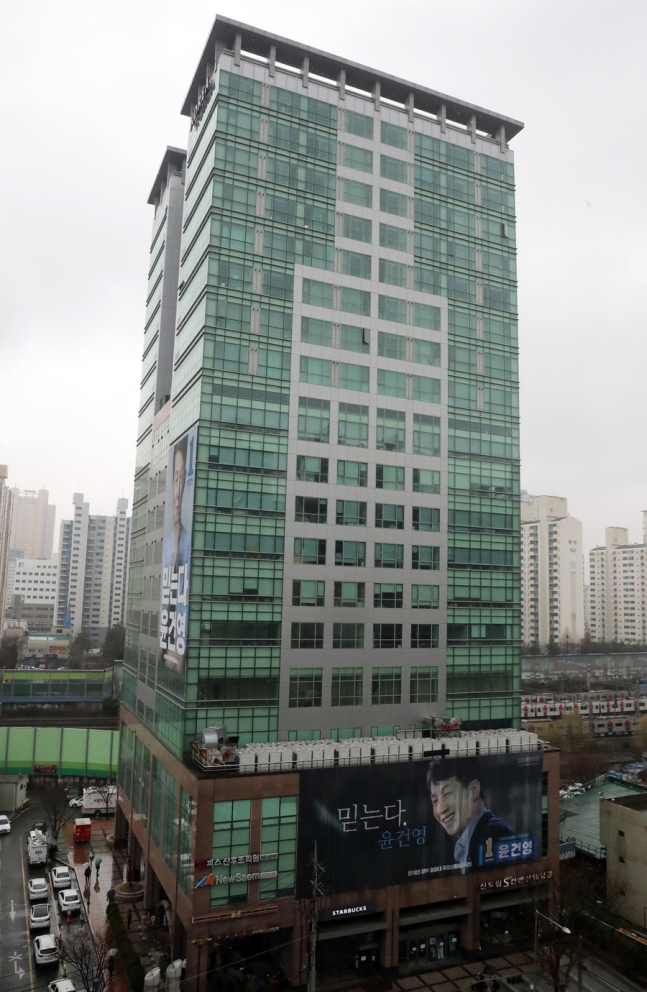 发生集体感染的客服中心，位于首尔九老区一栋大楼（韩联社）