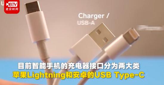 虽然没有明确指出USB Type-C将成为通用接口，但目前，绝大部分手机公司已经采用USB Type-C，只有苹果一家特立独行。/@时间财经