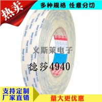 3M 8005 德莎4962 3M 8005背胶直销