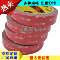 3M4026 3M74 3M4026背胶直销