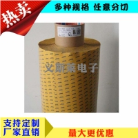 3M 8004PT 德莎4968 3M 8004PT背胶直销