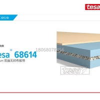 3M 8006P tesa4657 挡墙胶带背胶直销