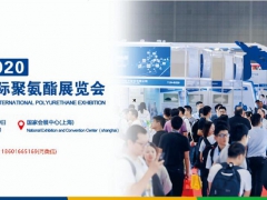 首页2020上海国际聚氨酯展览会【官方发布】