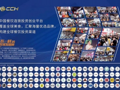 2020深圳国际餐饮食材展