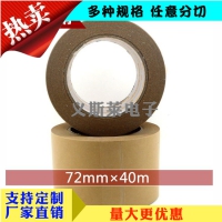 中温美纹纸胶带 3M 8005背胶直销