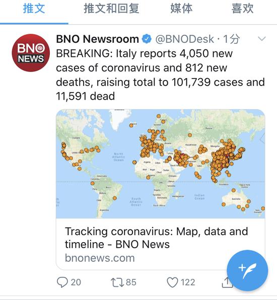 荷兰媒体BNO新闻网