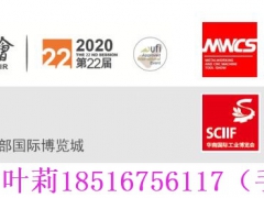 制造业发展-中国工博会-2020上海机床展