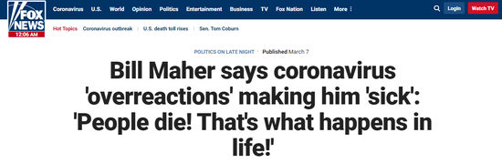 △福克斯报道：知名主持人比尔抱怨对新冠肺炎的过度反应让他生病：“人都会死！人生就是这样！”