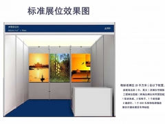 2020上海国际地面材料展