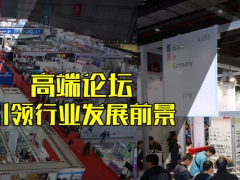 【粉末冶金展】2020中国上海国际粉末冶金展览会