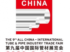 2020上海管材制造设备展