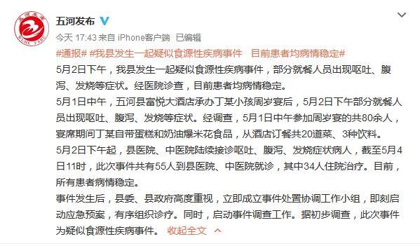图为官方微博截图 点击进入下一页