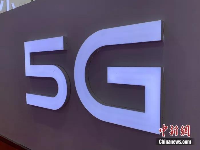 资料图：5G时代到来。中新网 吴涛 摄