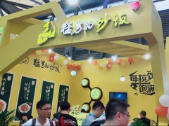 2020年上海国际餐饮加盟博览会参展时间