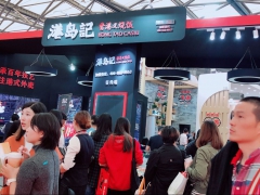 2020年上海国际餐饮加盟展报名预定