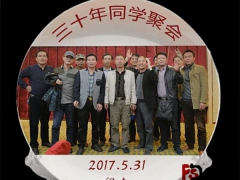 同学聚会陶瓷挂盘40公分厂家报价 陶瓷赏盘加字定做图3