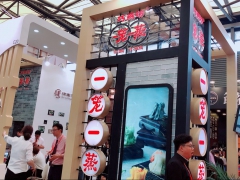 2021上海国际餐饮连锁加盟博览会